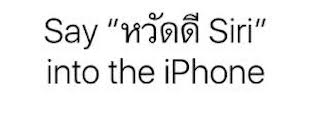 タイ語版「Hey Siri」の「หวัดดี Siri」設定画面2