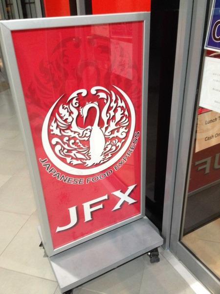 日本の焼き肉が恋しくなったら「JFX」