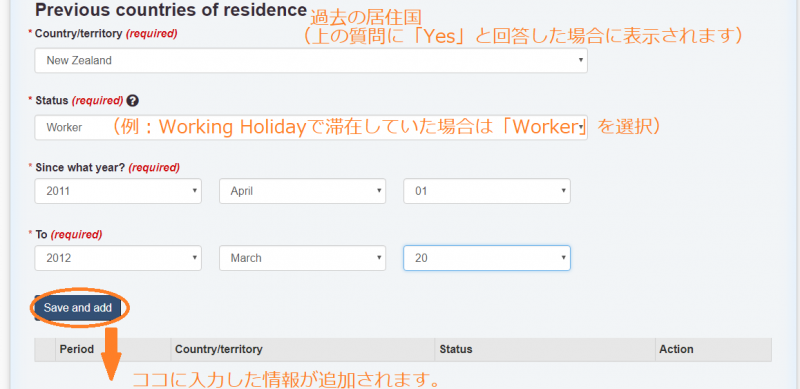 eService画面でPersonal detailsを登録8