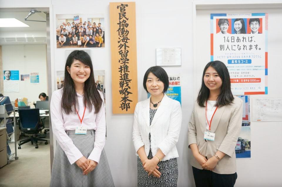 「トビタテ！留学JAPAN」合格者の共通点とは？ーートビタテ広報担当者にインタビュー