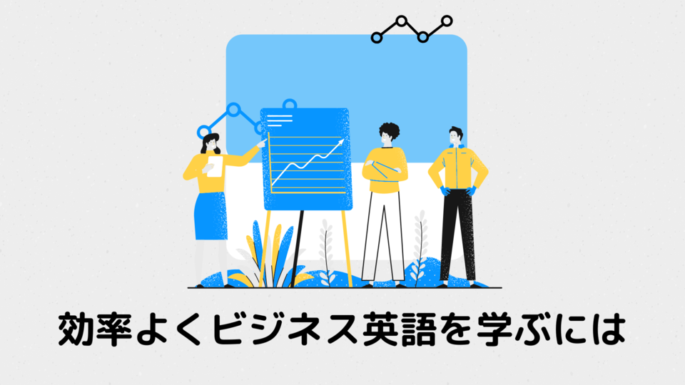 ビジネス英語教材パタプライングリッシュで3ヶ月勉強した感想【TOEIC800点以上の人向け】