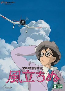 Amazon.co.jp:風立ちぬ (DVD)