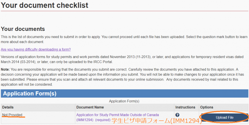 カナダ学生ビザ申請のYour document check listの例1